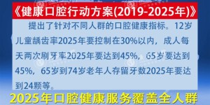 镶牙好还是种牙好：超百万居民受益，广东爱牙工程“公益种牙”持续进行中