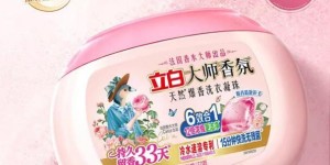 认准这3款！洗衣凝珠推荐留香持久，清洁柔顺香氛一站式搞定