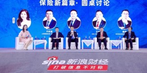 中英人寿崔巍：稳健布局养老金融，走出差异化发展路径