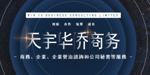 天宇华侨：全年助中小微节税千万