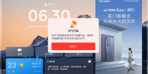 从“防盗”安全到“多维守护” 王力安防重塑家居安全新高度
