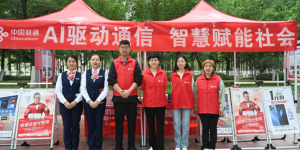 普及通信知识 赋能智慧生活 —临沂联通开展“5.17世界电信日”宣传活动