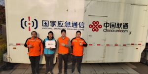 临沂联通圆满完成第三届中国不锈钢博览会 通信保障任务