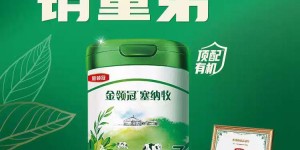 霸榜有机奶粉排行榜！金领冠塞纳牧有机HMO配方获千万家长认可
