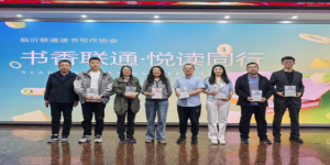 书香浸润联通 悦读赋能未来 ——临沂联通开展“书香联通，悦读同行”读书活动