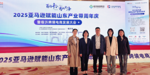 临沂联通亮相跨境电商盛会 赋能“百团千企•商城出海” 共筑临沂外贸全球化新生态