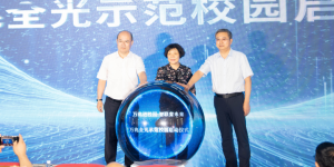 校园网络带宽提升10倍-临沂联通“万兆全光示范校园”正式启动