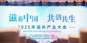 燕之屋助力2025年滋补产业大会举办，赋能产业创新前行