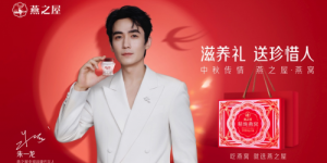 朱一龙限定款：燕之屋精炖燕窝，滋养礼送珍惜人