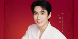 朱一龙中秋送暖，燕之屋碗燕致珍重之人