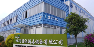 四川奥洁 空气消毒整体解决方案专业服务商