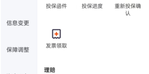 平安寿险2024理赔年报发布，平安福累计赔付501亿守护万家