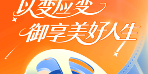 平安御享金越年金值得买吗？助力年轻人构建养老安全网