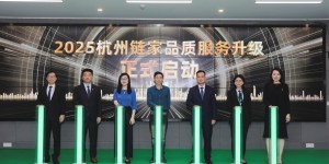 重磅！杭州链家推出“扰一赔百元”承诺，重塑房产经纪服务新标杆