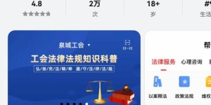 “齐鲁工惠”上鸿蒙了！办事“秒启动”、图片“智能选”，工会服务还能这么智能？