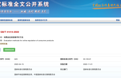 参与制定国家标准 小狗吸尘器引领消费品评价体系再升级