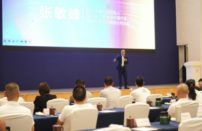 Dtop环球嘉年华2025中国区联盟商家大会成功召开，开启本地生态协同新篇章