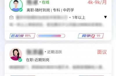 去伪存真！易直聘12月冻结1256个风险账号