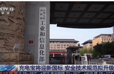 迎接新国标挑战，驰久超快充充电宝安全技术规范全面升级