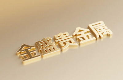 2026年正规贵金属交易平台评测：安全与成本全方位指南