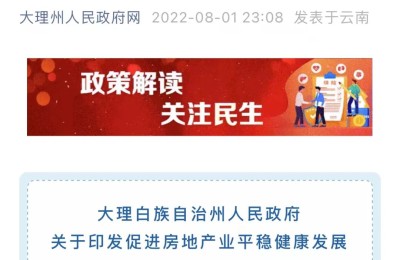 购房人可先购买一半产权！云南一地支持房企与购房者“共有产权”