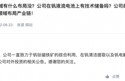 有的更名、有的买矿、有的参股开厂 多家公司争相加码这个赛道！