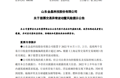 这一概念火了！有公司强势4连板 最新回应来了！