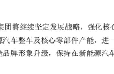 增收又增利！比亚迪半年大赚35.95亿元 增长超2倍！巴菲特减持了吗？