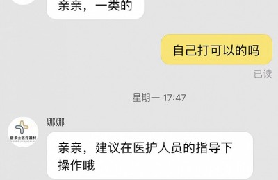 小针头藏“大猫腻” 显微针头竟被违规用于水光针注射