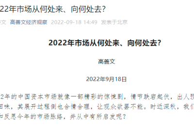 高善文发声 A股这种情况十分罕见！“大聪明”抄底 一篇研报引爆全球