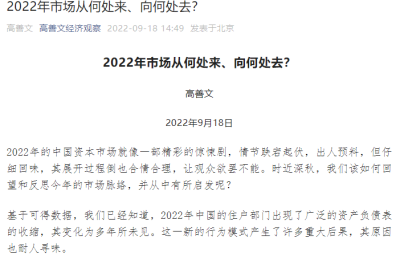 3600股下跌 两市成交额年内新低！市场向何处去？高善文最新发声