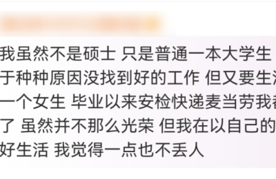 硕士送外卖 网友吵翻！当事人：高学历≠光鲜 只是有人碍面子不说