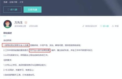招聘员工要求使用“松鼠式语言”？还要叫顾客主人？三只松鼠店主：接受不了试岗通不过
