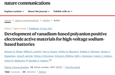 钠电池突围有望？全新阴极材料使能量密度跃升15% 还可耐低温