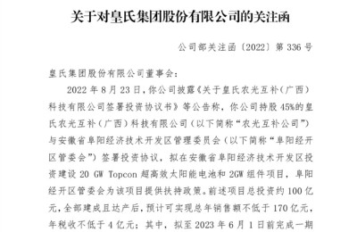 大涨超50%！“水牛奶之王”出手100亿跨界光伏 交易所关注函来了