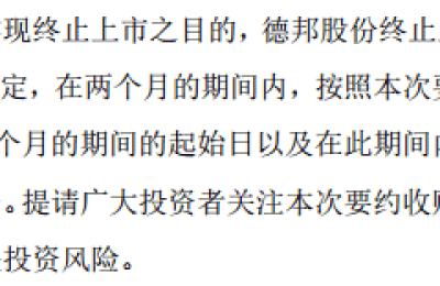 奇！“躺平式K线图” 暗藏激烈博弈！市值136亿公司会退市吗？