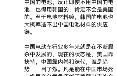 美国2024年之后将禁用中国电池？比亚迪董秘：电动车行业想脱钩不可能