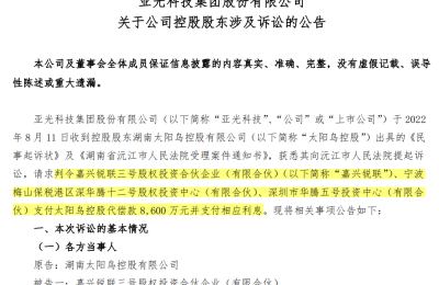 “暂停减持”一年期刚过 这家上市公司股东就要“清仓式减持” 背后势力来头不小