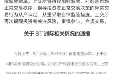 风口？风险！“脱口秀概念股”突遭炸板 投资者跟风炒作反被套？交易所提示风险