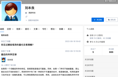 博士求职月薪5千被拒 赴美研发冷核聚变年薪1.2亿美元？本人回应