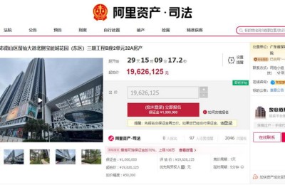 “宝能系”还债进行时 深圳宝能城56套法拍房集中上架