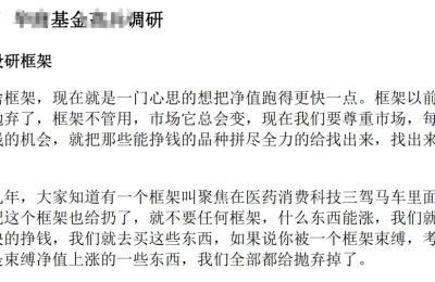 大涨原因找到！这个基金经理突然火了：抛弃所有框架 什么东西能涨 我们就买！