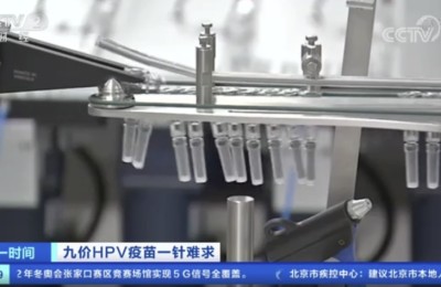 9-45岁的女性都可以打！默沙东九价HPV疫苗大幅扩龄 国产二价苗龙头如何应对？