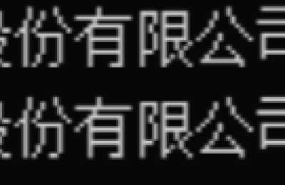 超200亿！又见光伏超大合同 相当于公司总市值！