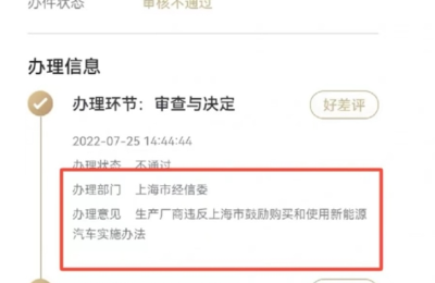 小鹏汽车无法申请上海绿牌？公司客服回应了 计划明年推出新车型对标Model Y