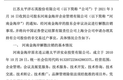 避税“翻车”！追缴超2亿！6倍大牛股多股东“金蝉脱壳”被查