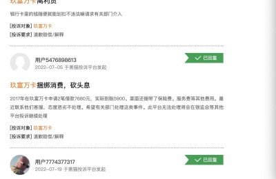 胡军代言翻车的悟空理财背后 起底玖富集团逾期回款“始末”