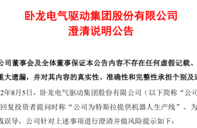 股价直线涨停！为特斯拉提供机器人生产线？公司回应：业务占比较小