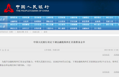 重磅！央行发大招！这一领域“降准”两个百分点 人民币汇率应声反弹