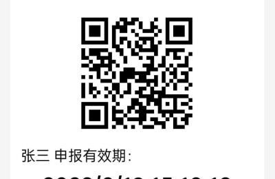 海关总署：第九版健康申明卡31日启用 出入境人员无需再申报核酸等